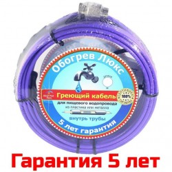 Саморегулирующийся греющий кабель для водопровода 15 Вт/м в трубу (2 м)