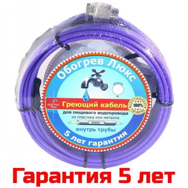 Саморегулирующийся греющий кабель для водопровода 15 Вт/м в трубу (5 м)